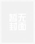 半推半就（出轨 勾引）H